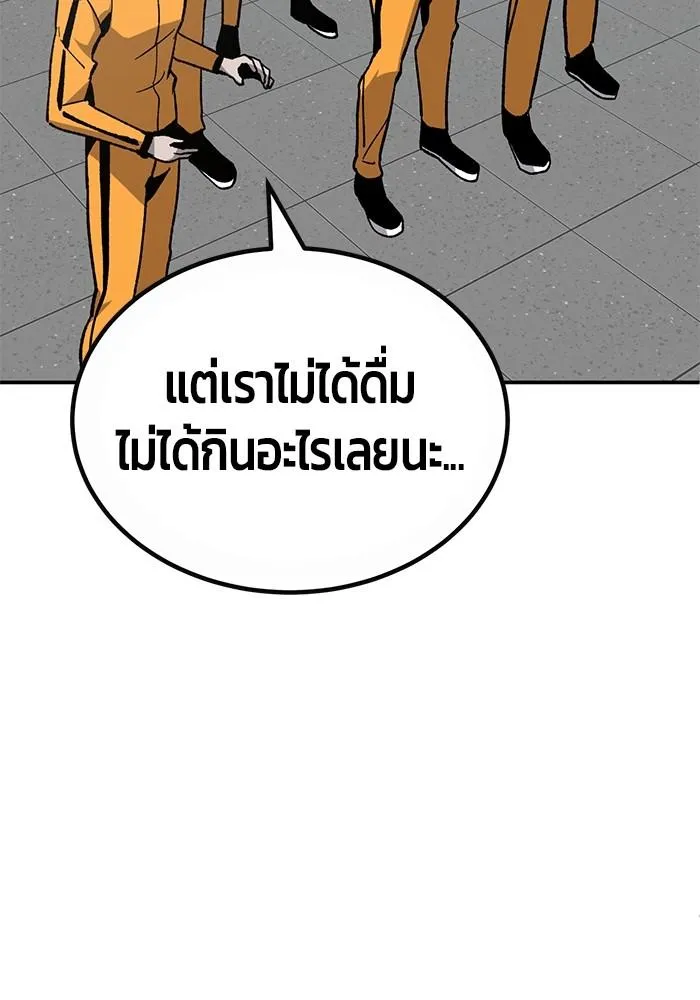 Hand over the Money! - หน้า 117