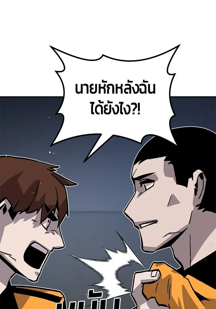 Hand over the Money! - หน้า 46