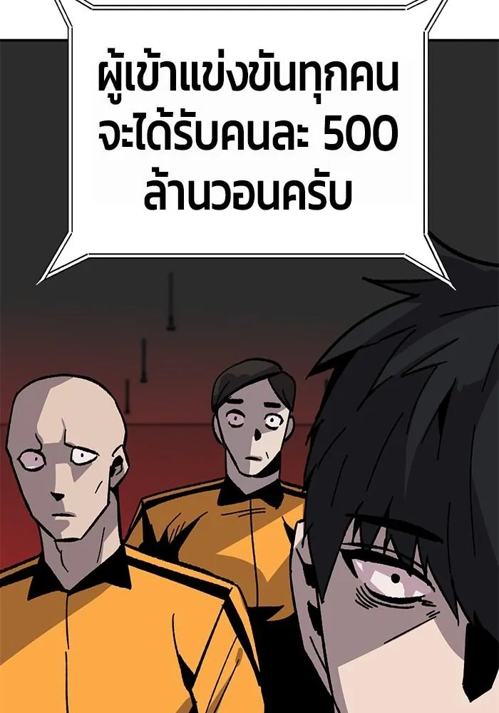 Hand over the Money! - หน้า 120