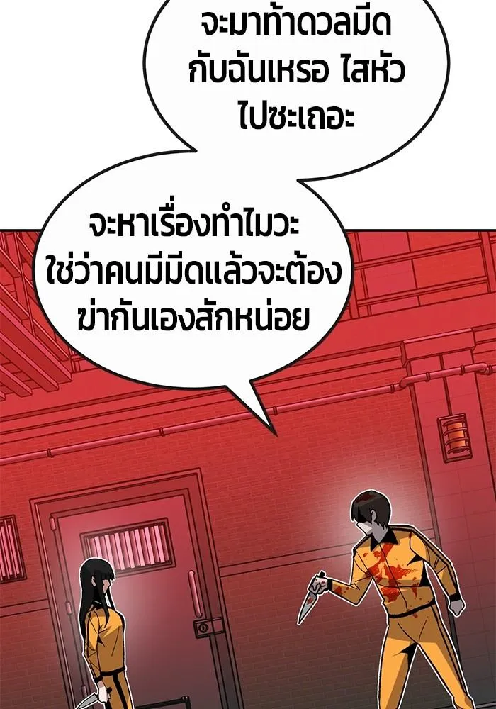 Hand over the Money! - หน้า 38