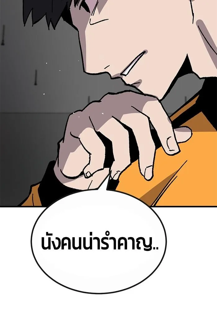 Hand over the Money! - หน้า 26