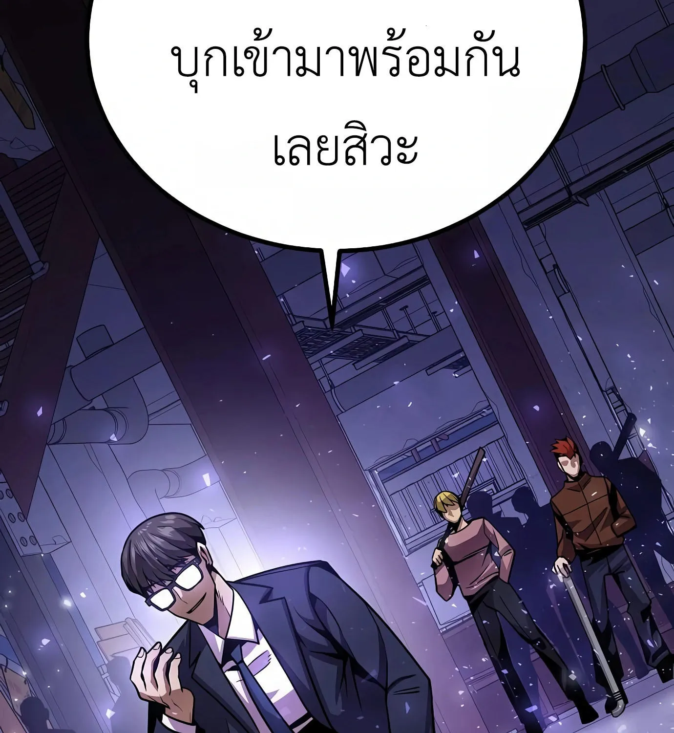 Hand over the Money! - หน้า 17