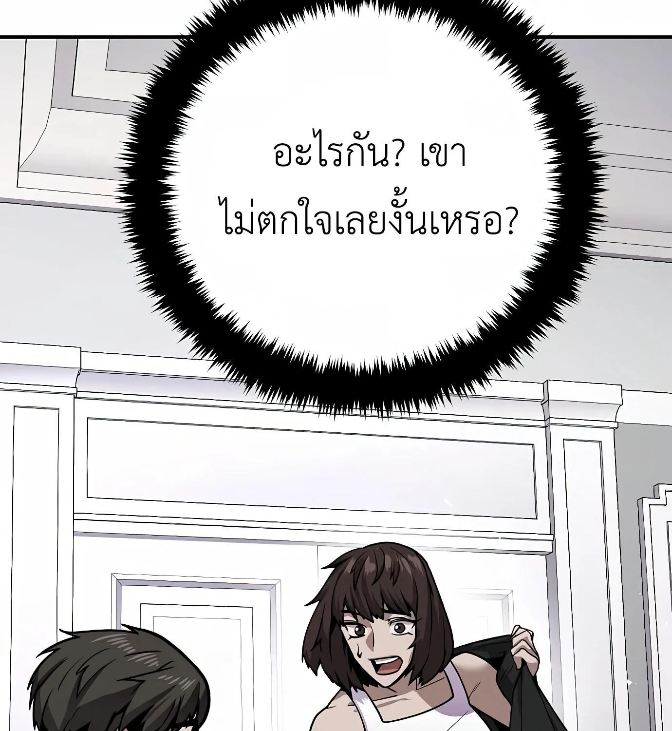 Hand over the Money! - หน้า 215