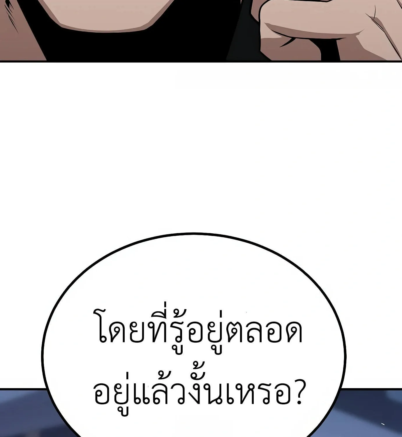 Hand over the Money! - หน้า 224