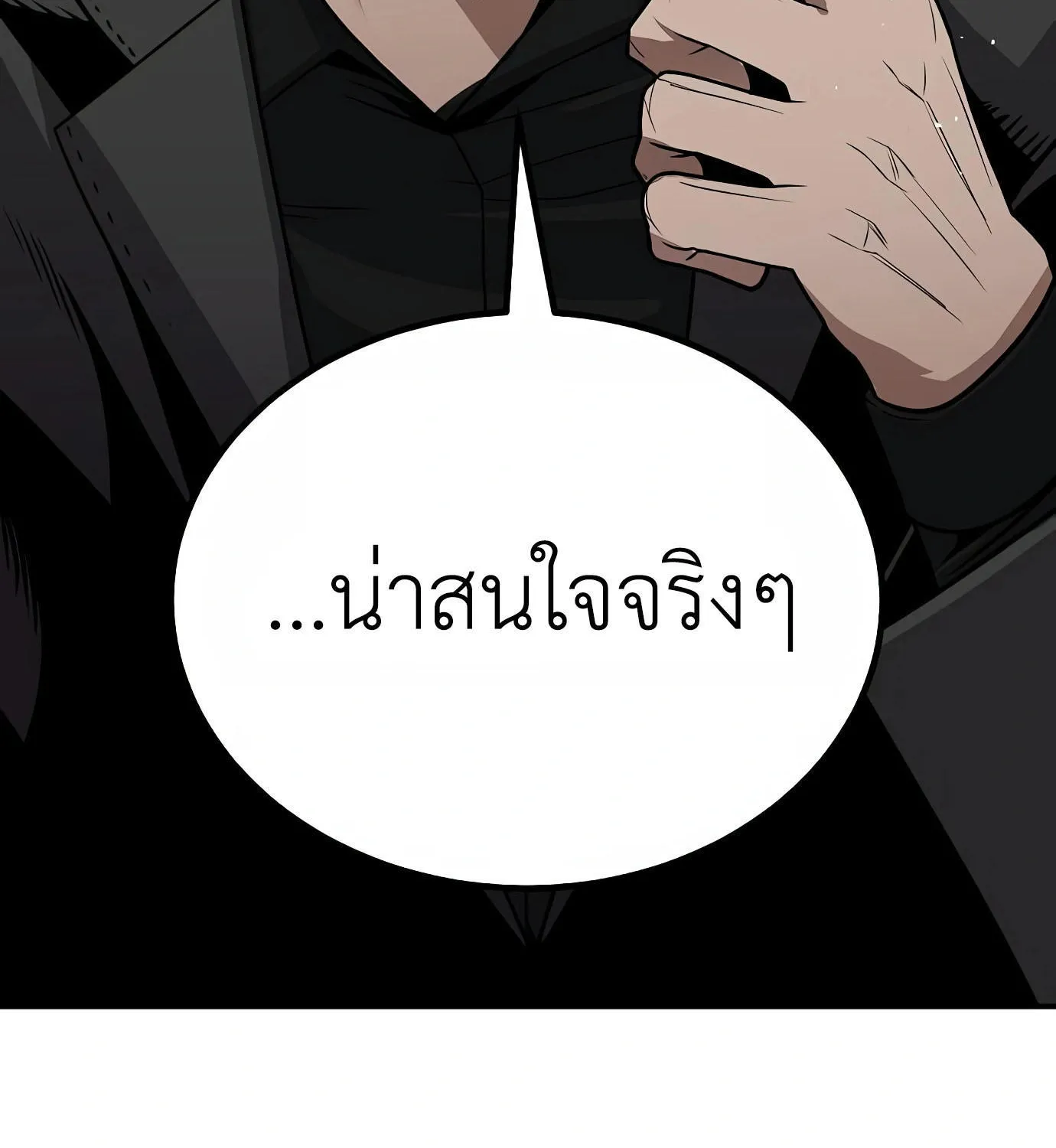 Hand over the Money! - หน้า 226