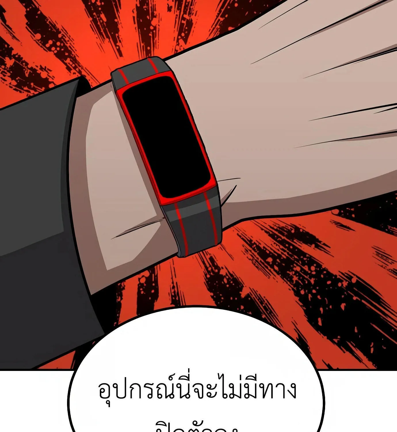 Hand over the Money! - หน้า 267