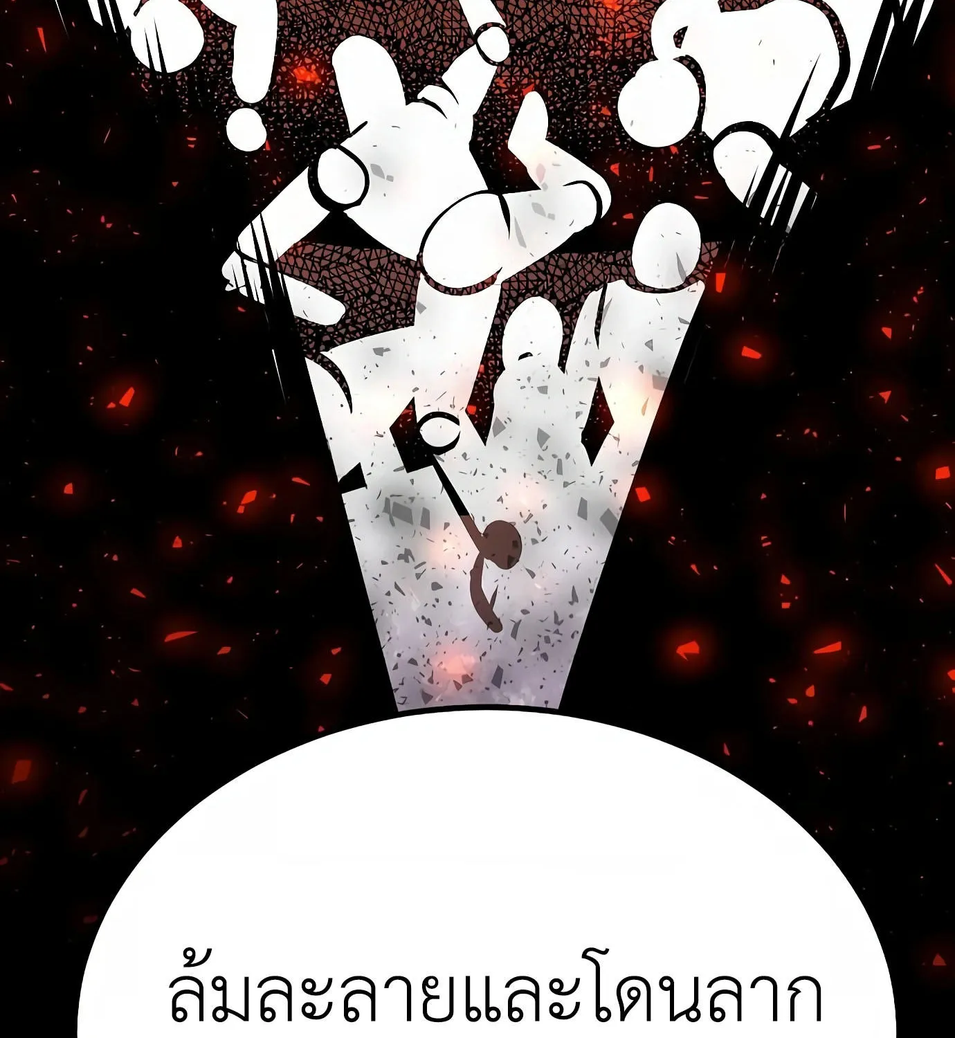 Hand over the Money! - หน้า 279