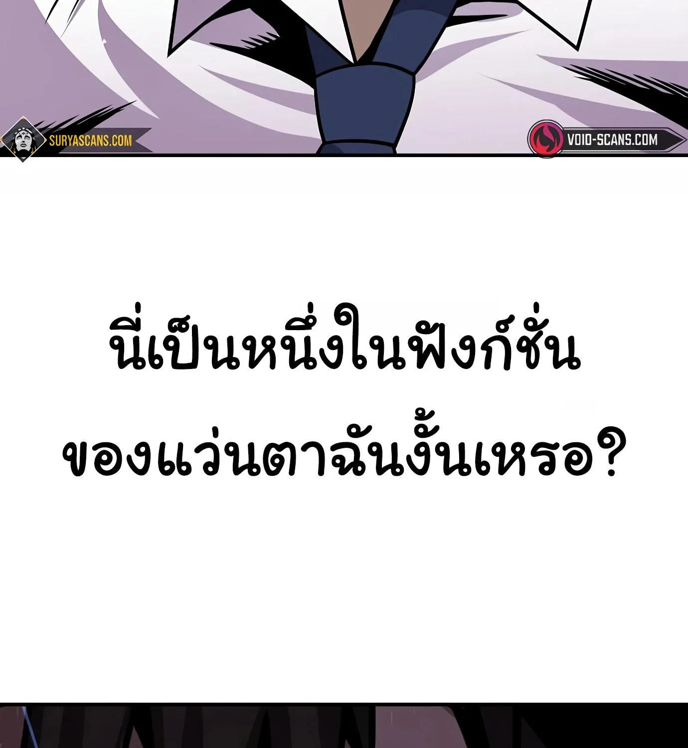 Hand over the Money! - หน้า 314