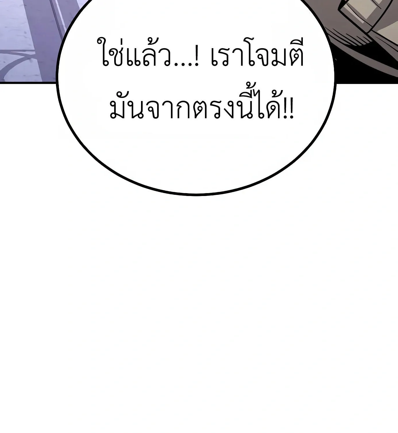 Hand over the Money! - หน้า 62