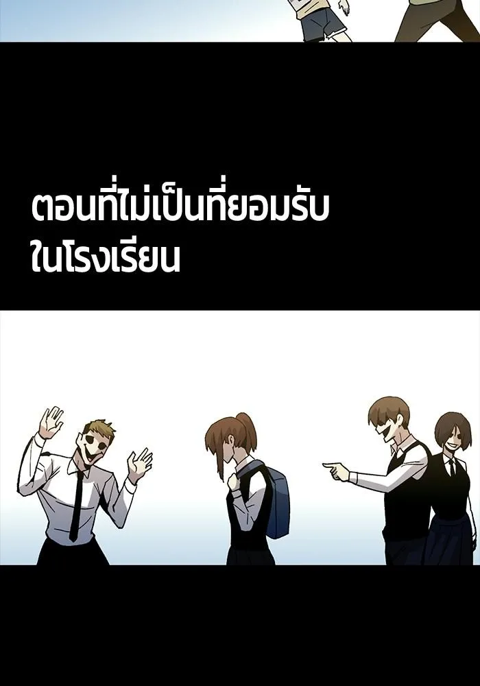 Hand over the Money! - หน้า 145