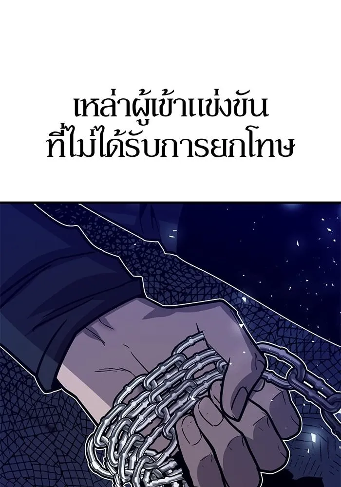 Hand over the Money! - หน้า 4