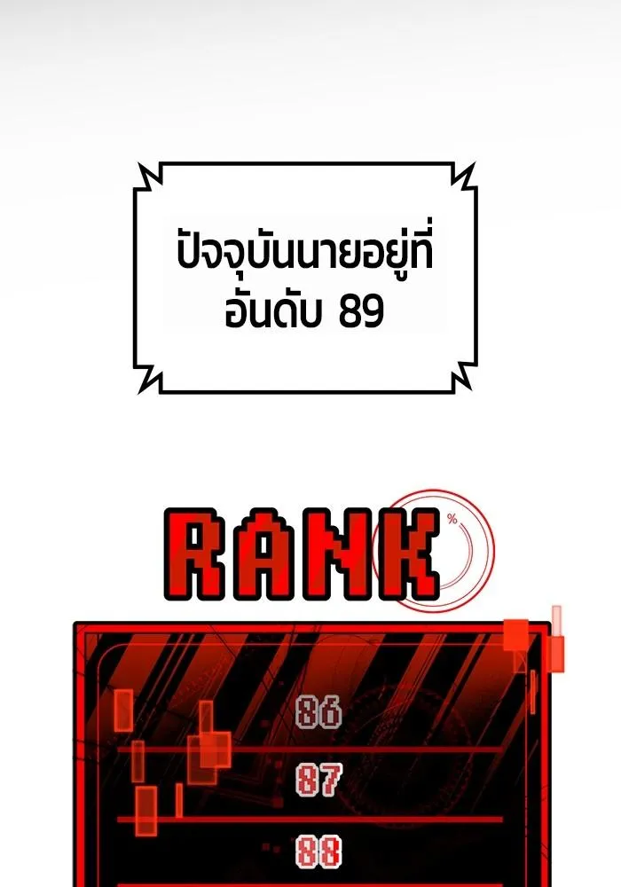 Hand over the Money! - หน้า 87