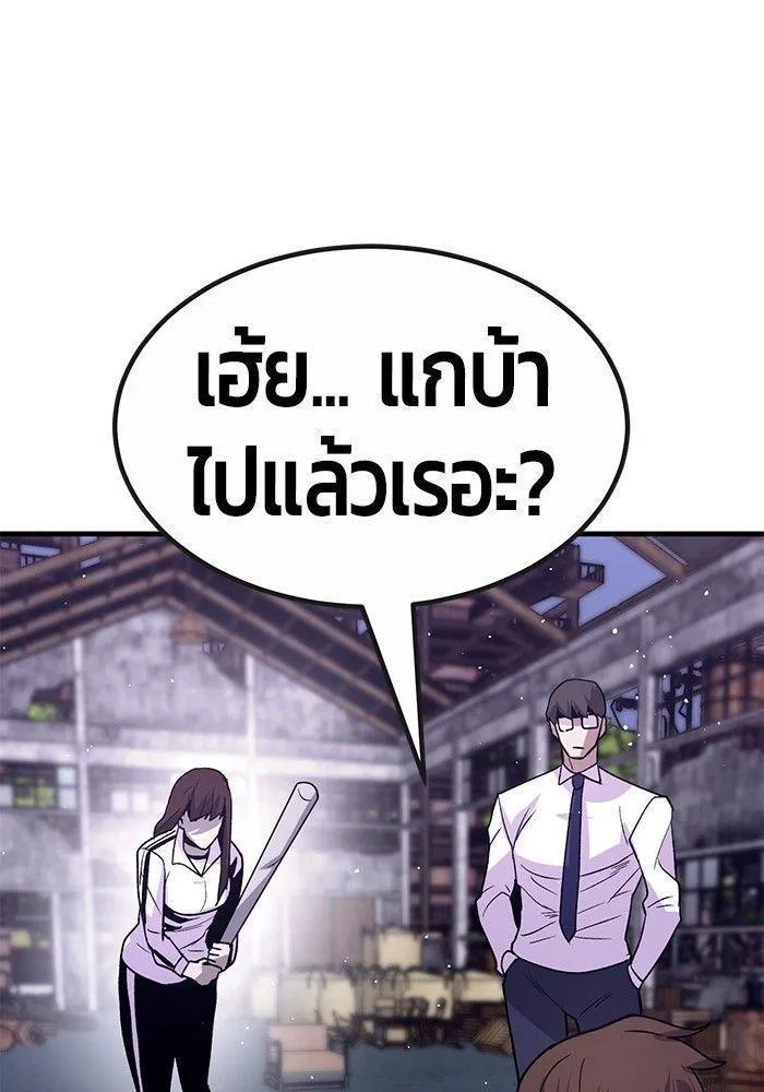 Hand over the Money! - หน้า 153