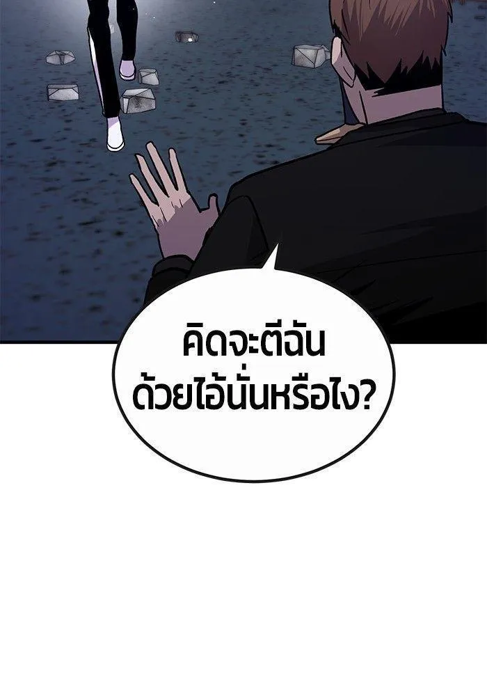 Hand over the Money! - หน้า 154