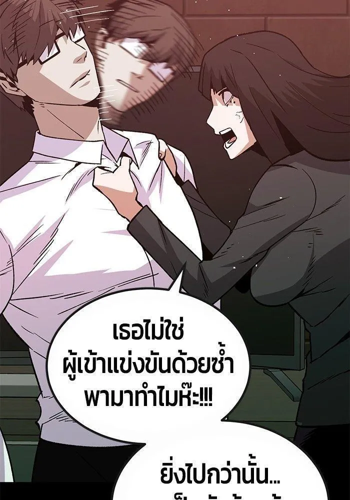 Hand over the Money! - หน้า 33