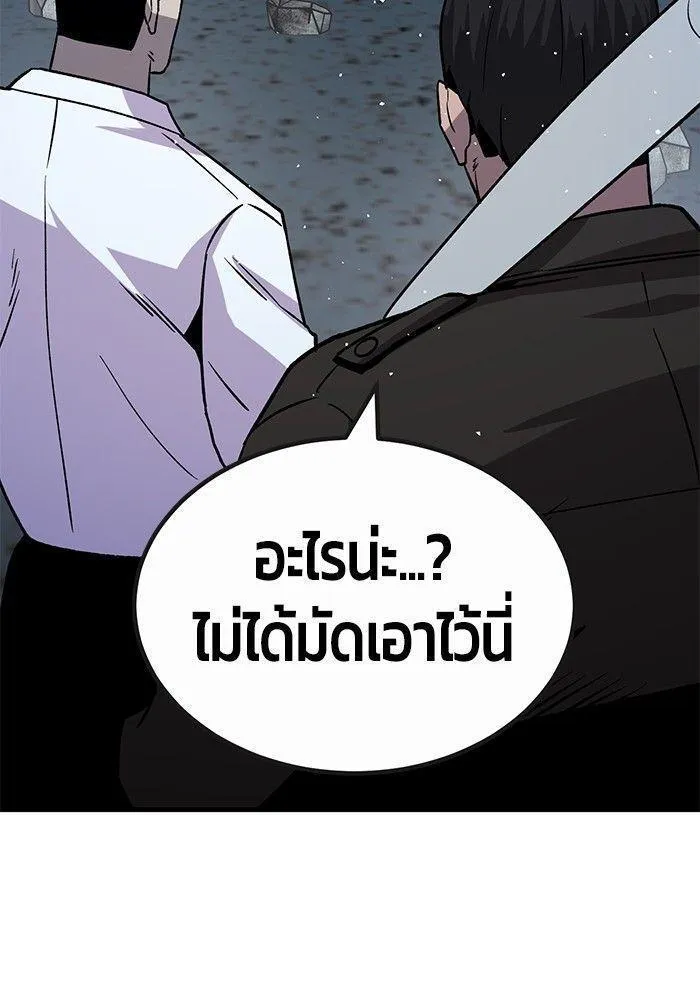 Hand over the Money! - หน้า 96