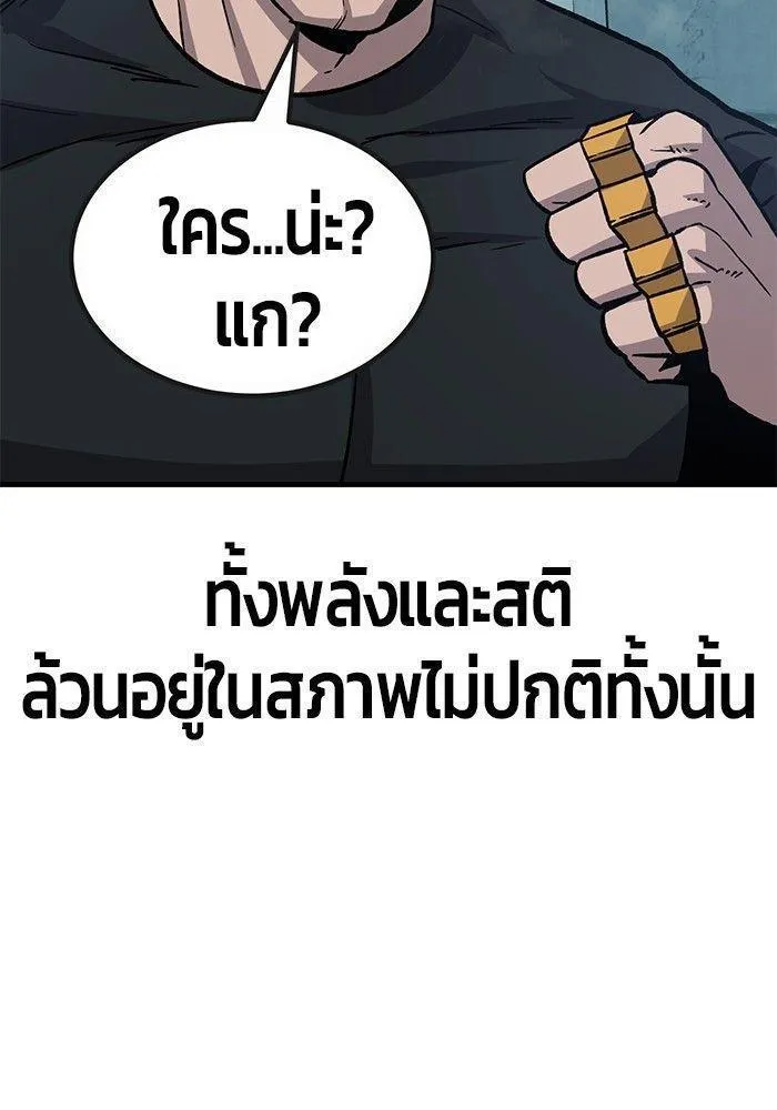 Hand over the Money! - หน้า 15