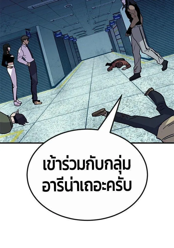 Hand over the Money! - หน้า 131