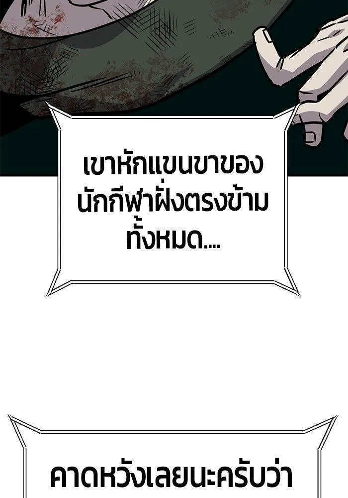 Hand over the Money! - หน้า 39