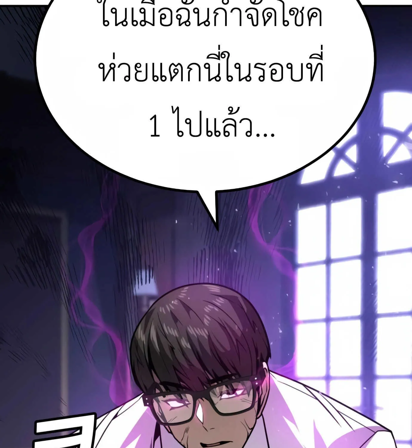 Hand over the Money! - หน้า 133