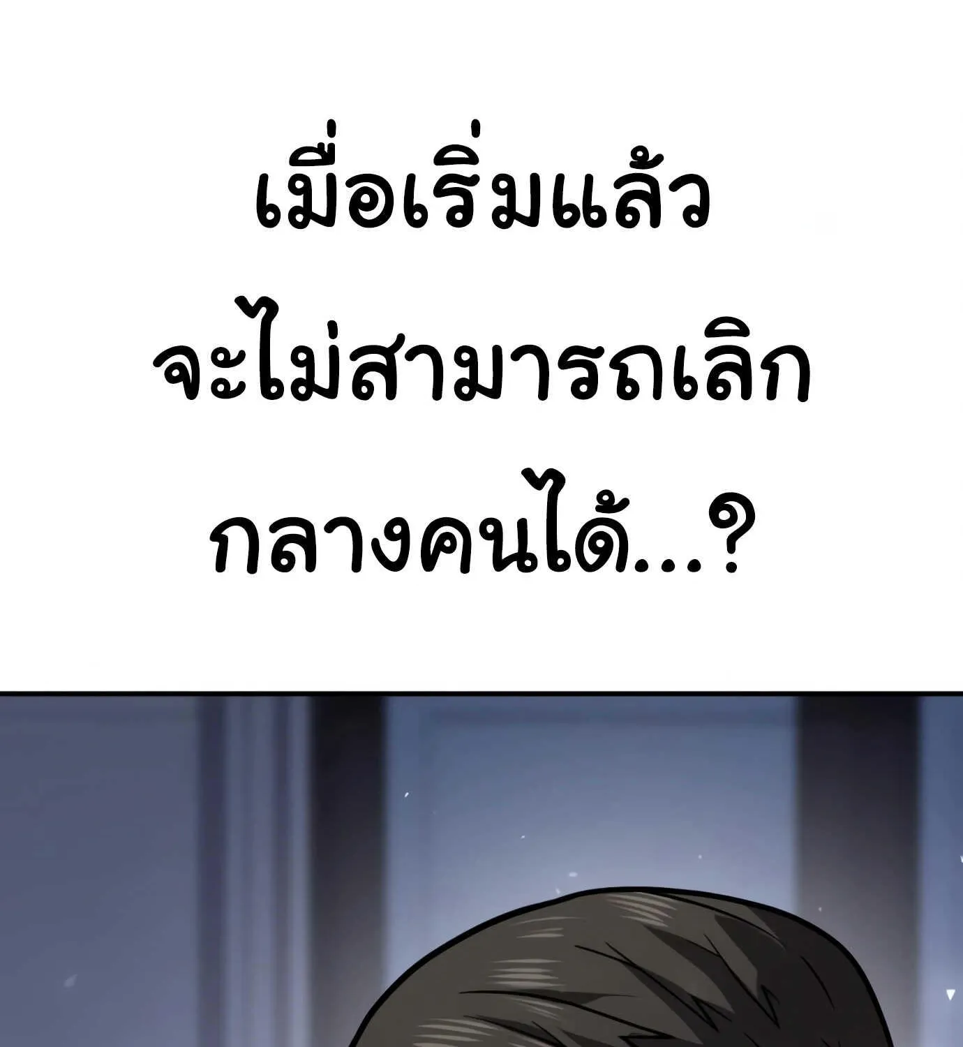 Hand over the Money! - หน้า 24