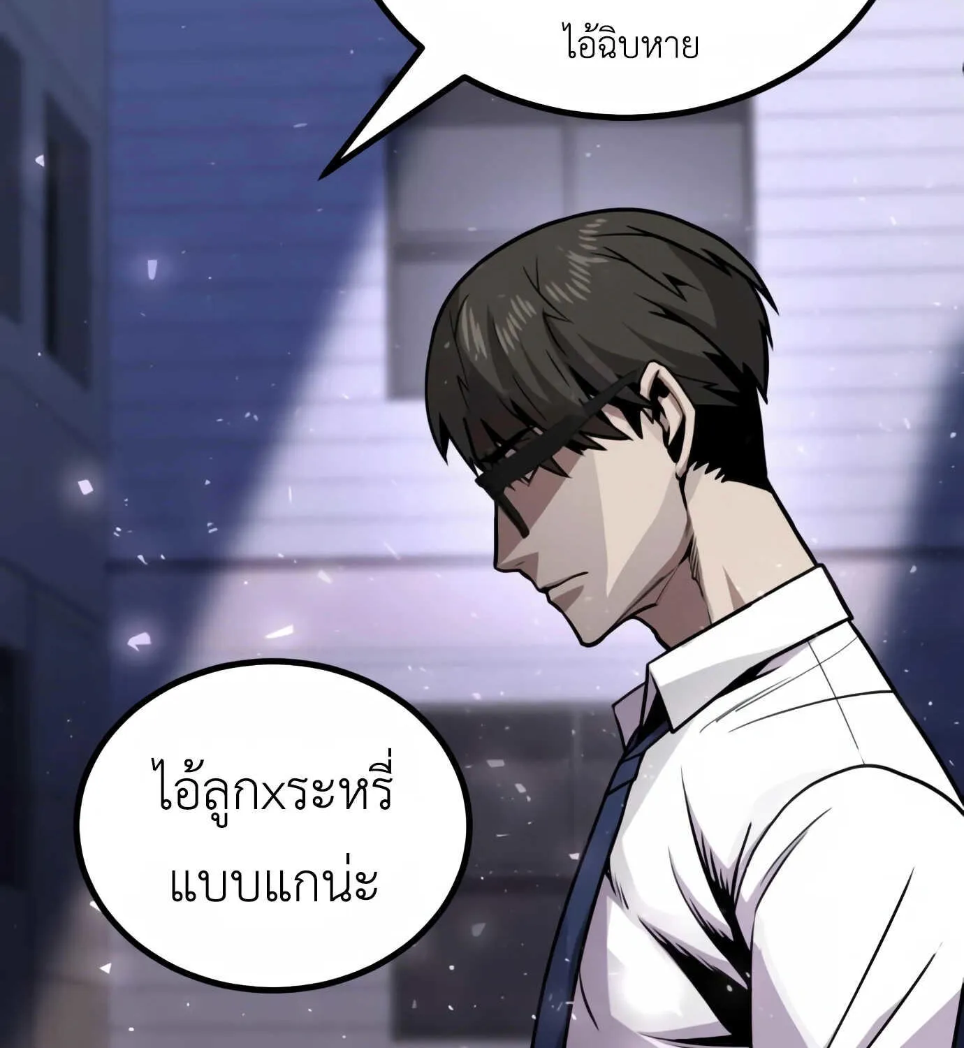 Hand over the Money! - หน้า 278