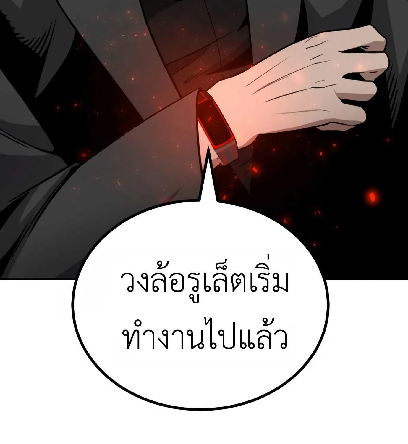 Hand over the Money! - หน้า 28