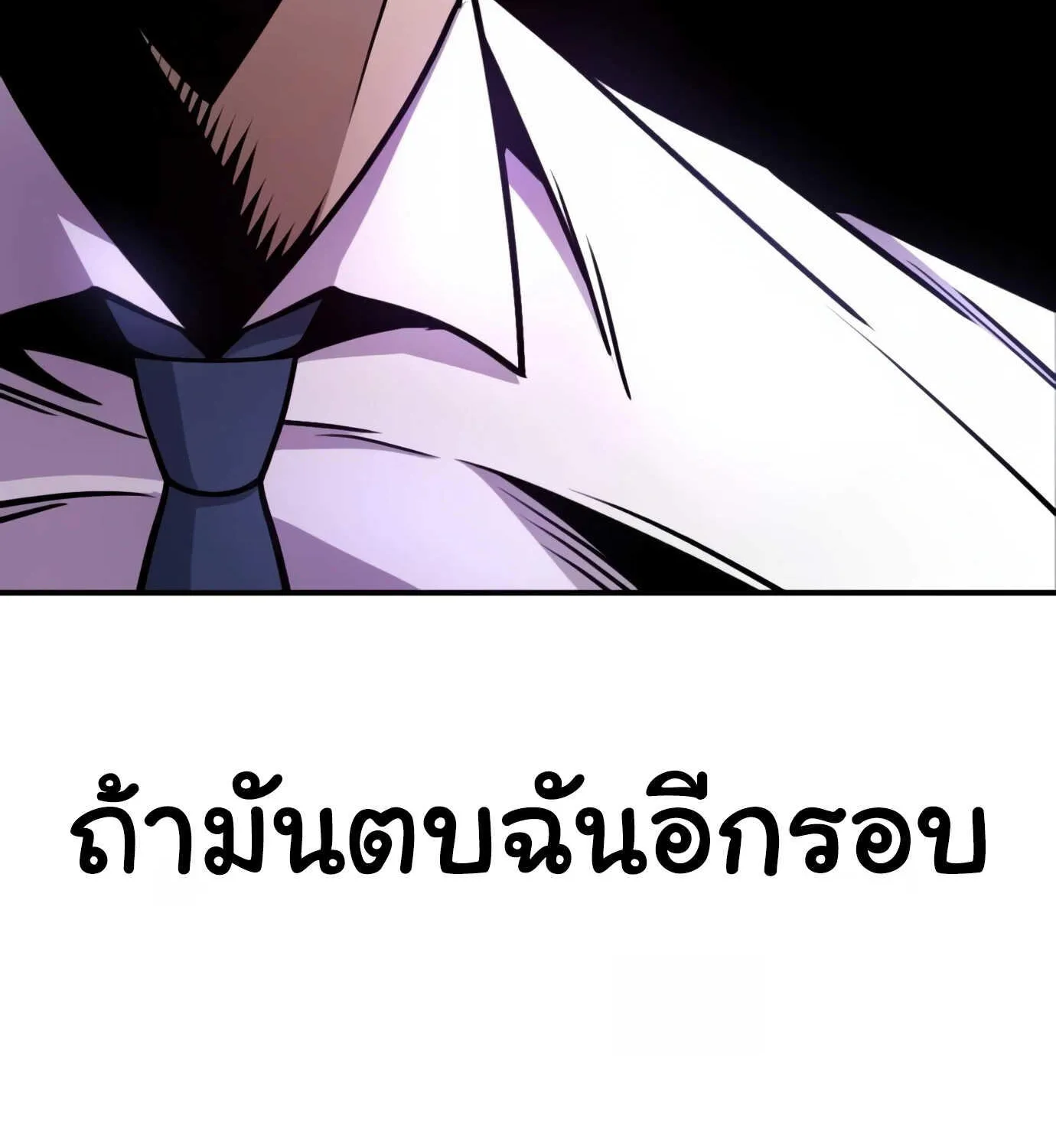 Hand over the Money! - หน้า 294