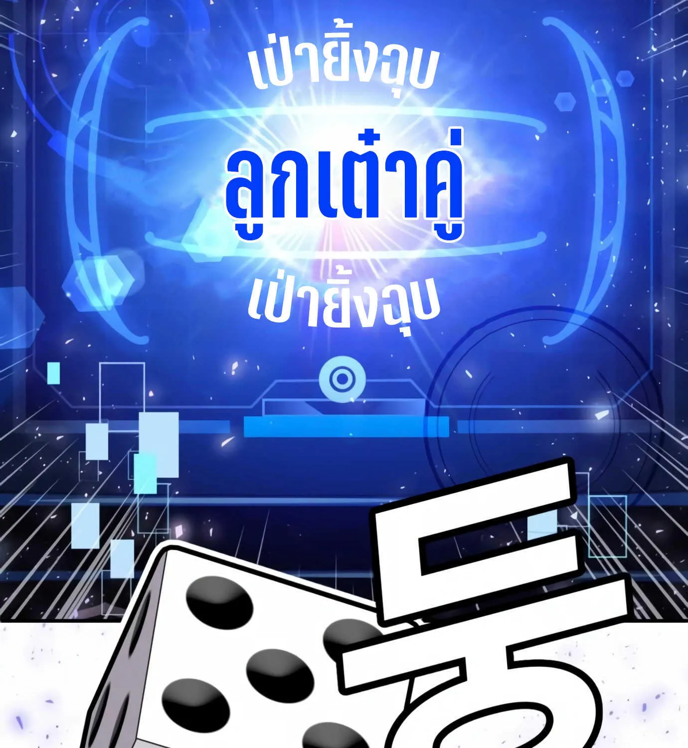 Hand over the Money! - หน้า 33