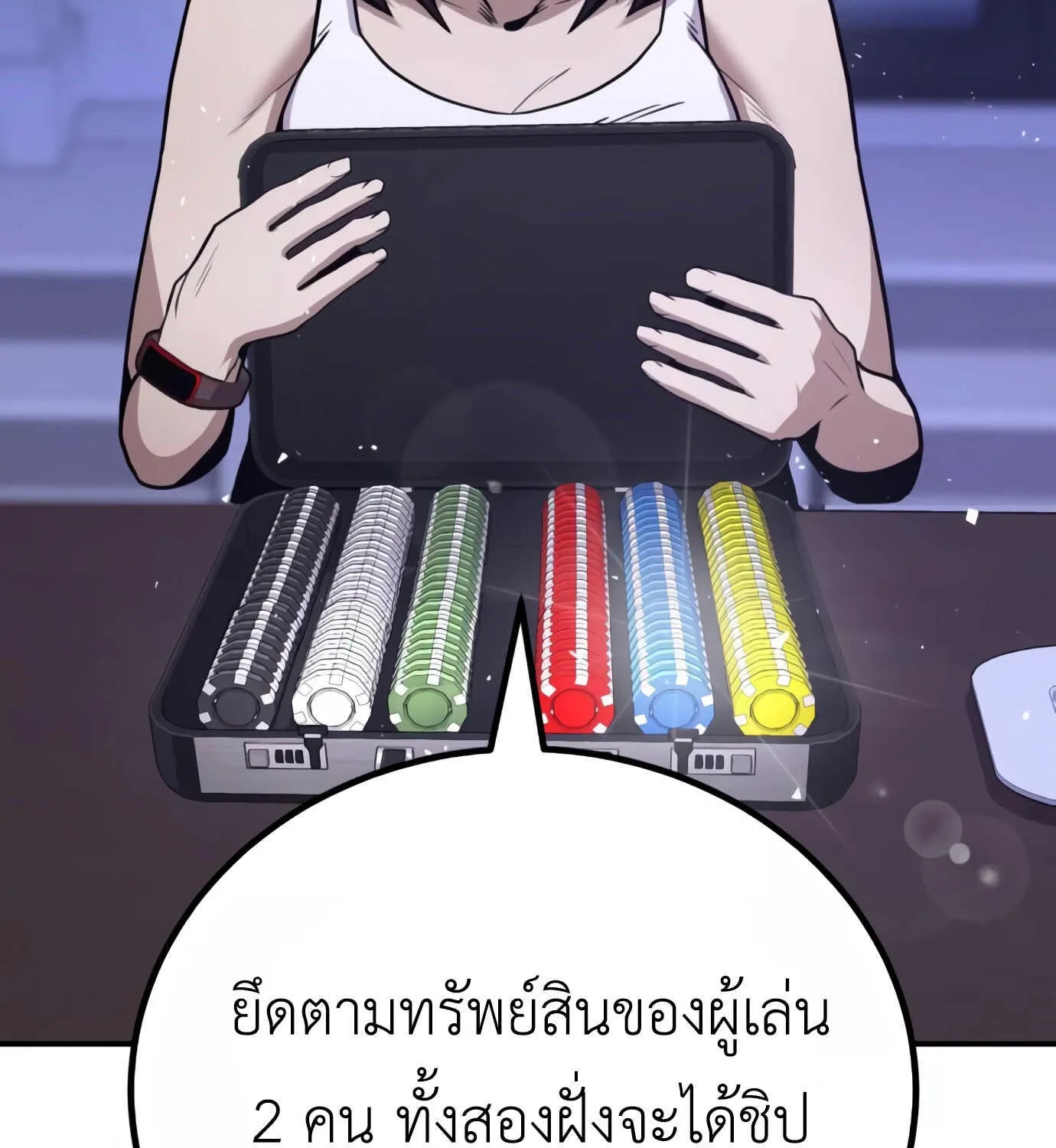 Hand over the Money! - หน้า 47