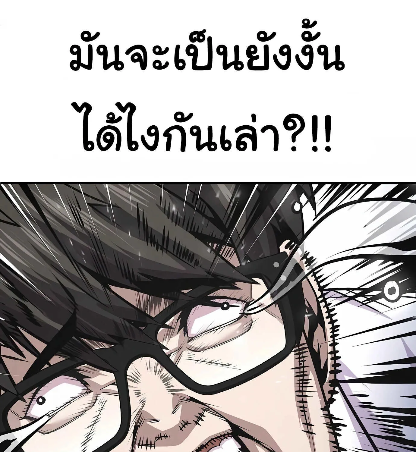 Hand over the Money! - หน้า 59