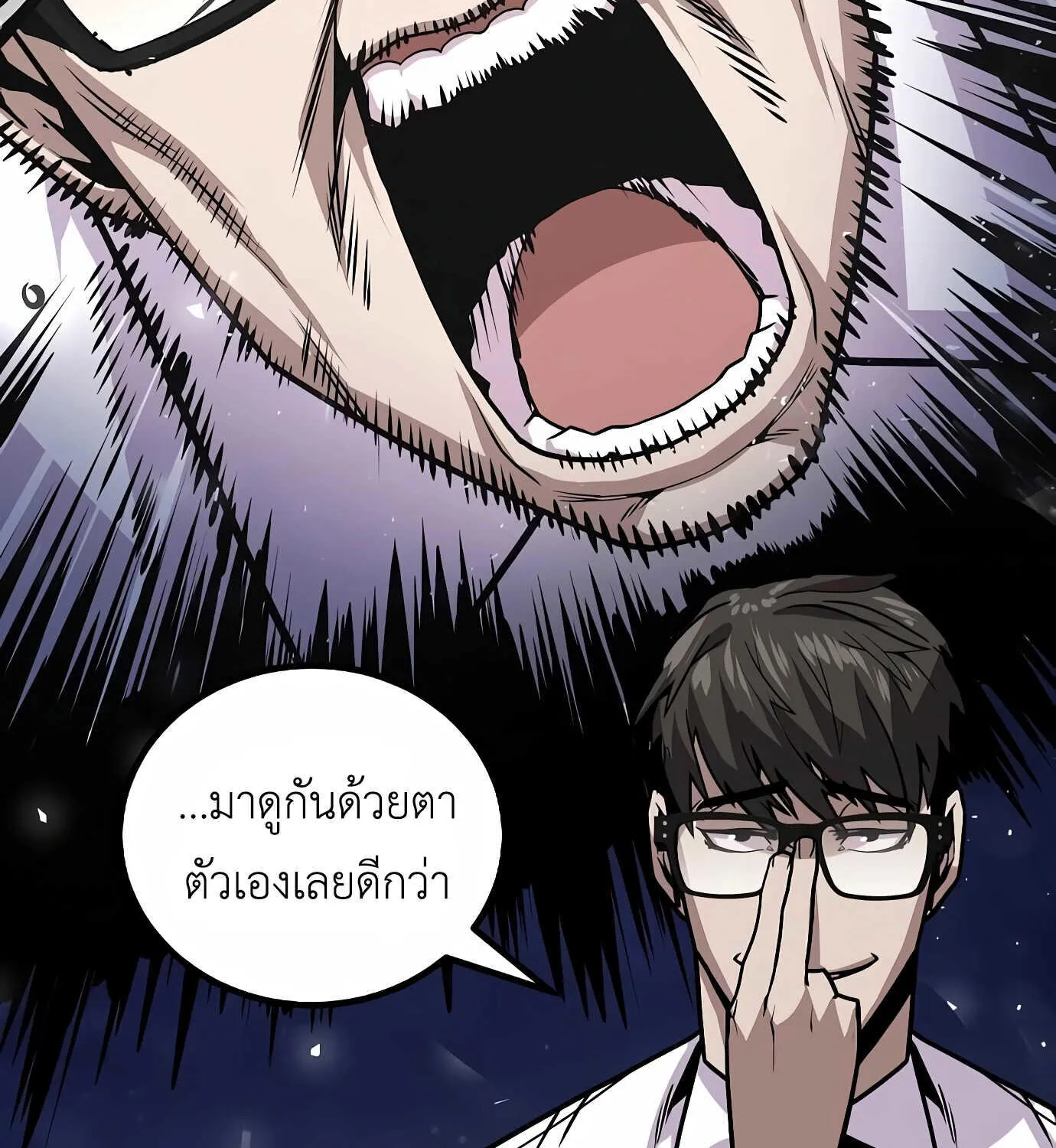 Hand over the Money! - หน้า 60