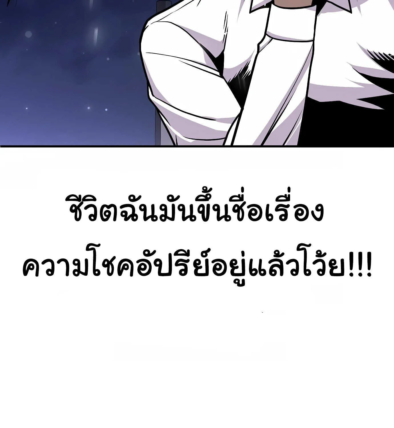 Hand over the Money! - หน้า 61