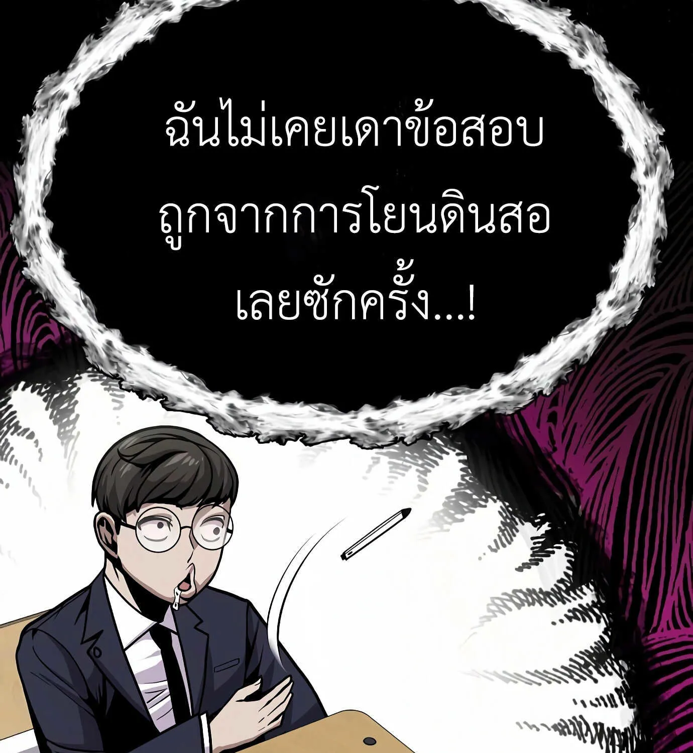 Hand over the Money! - หน้า 63