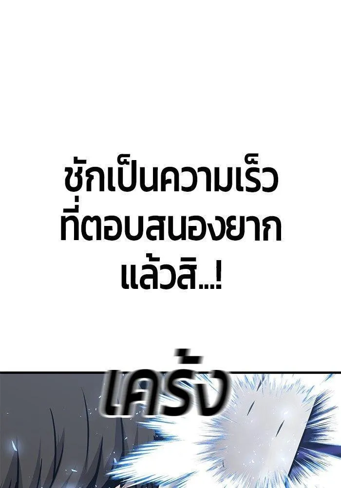 Hand over the Money! - หน้า 64