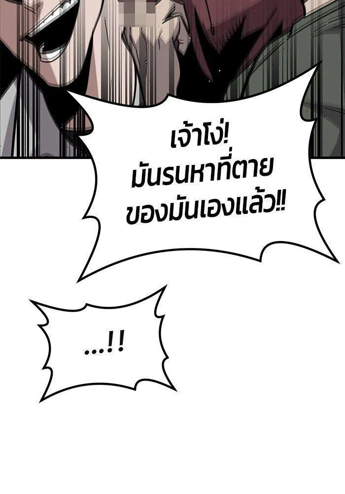 Hand over the Money! - หน้า 46