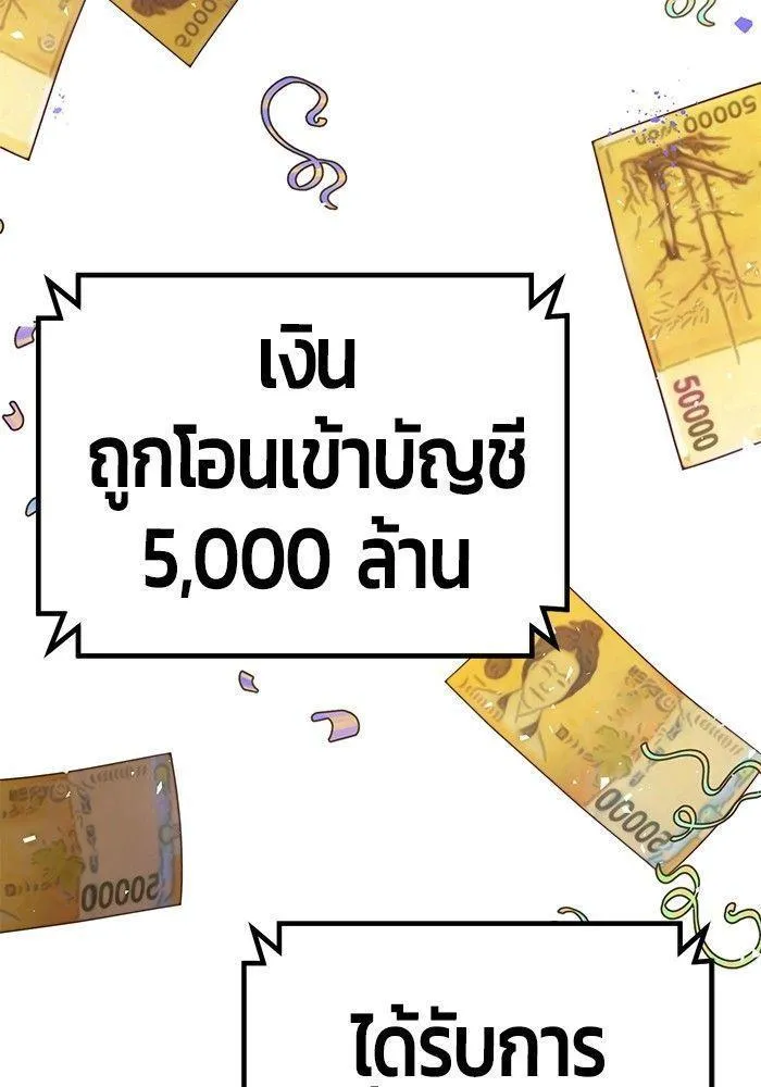 Hand over the Money! - หน้า 204