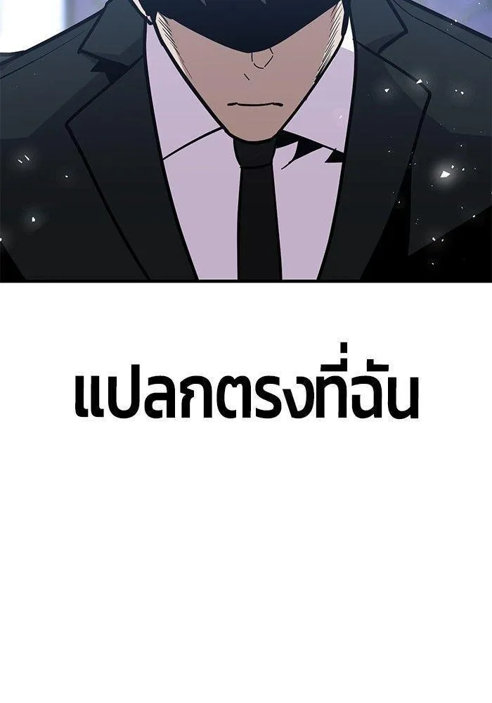 Hand over the Money! - หน้า 26