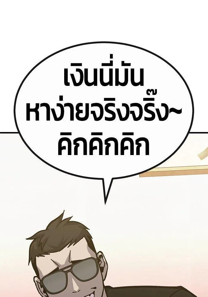 Hand over the Money! - หน้า 126