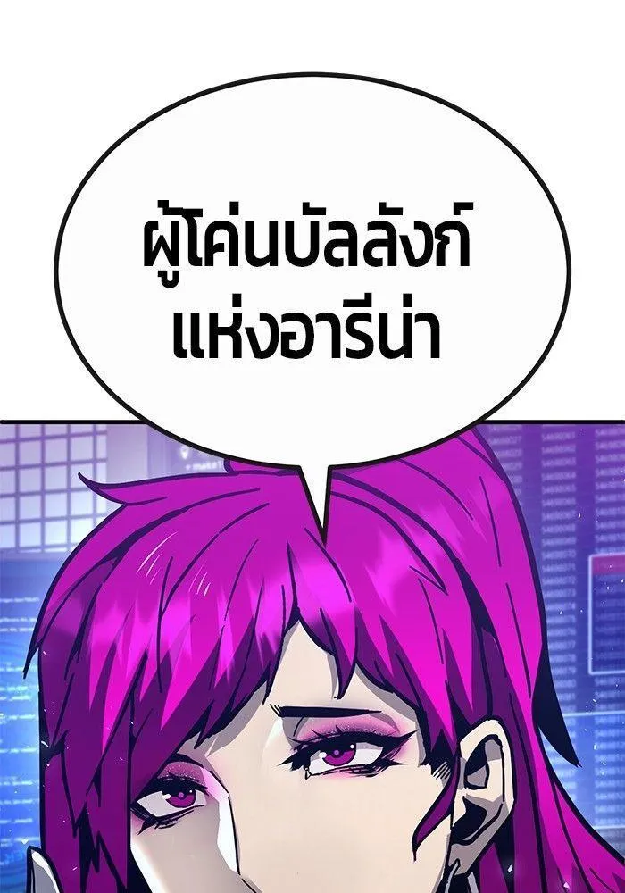 Hand over the Money! - หน้า 29