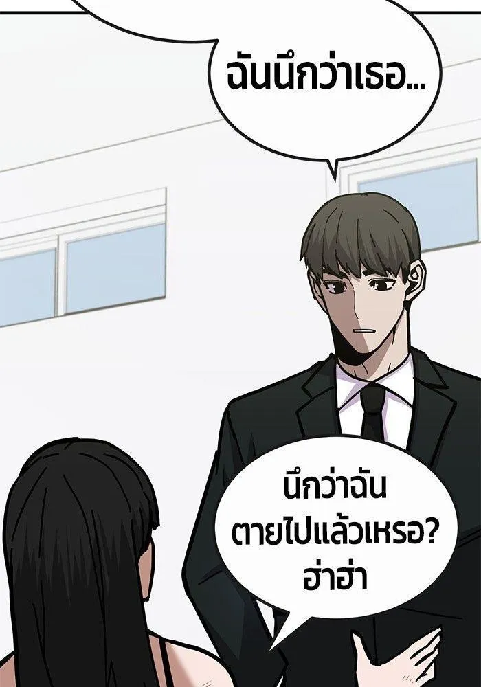 Hand over the Money! - หน้า 5