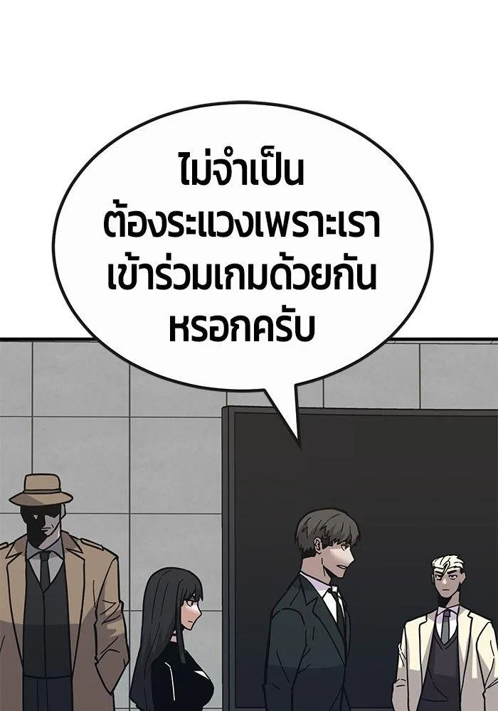 Hand over the Money! - หน้า 64