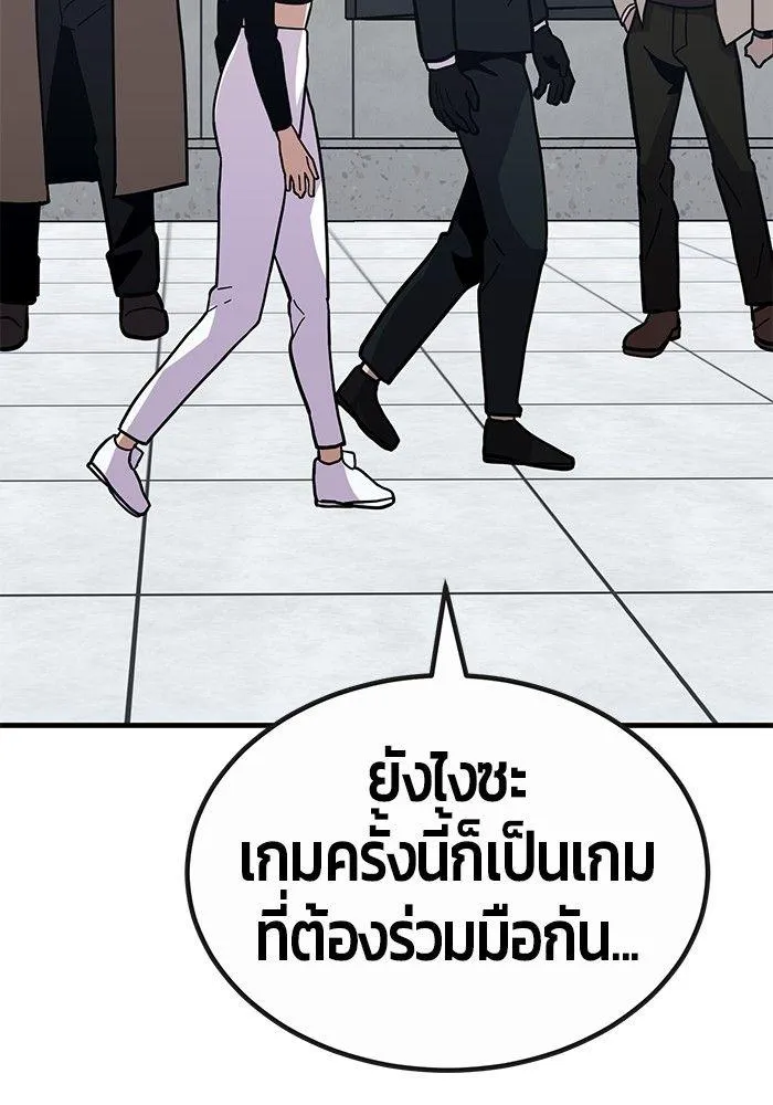 Hand over the Money! - หน้า 65