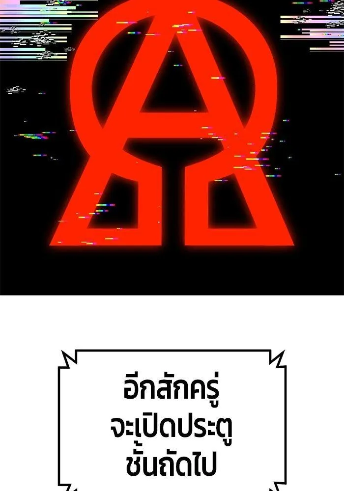 Hand over the Money! - หน้า 96