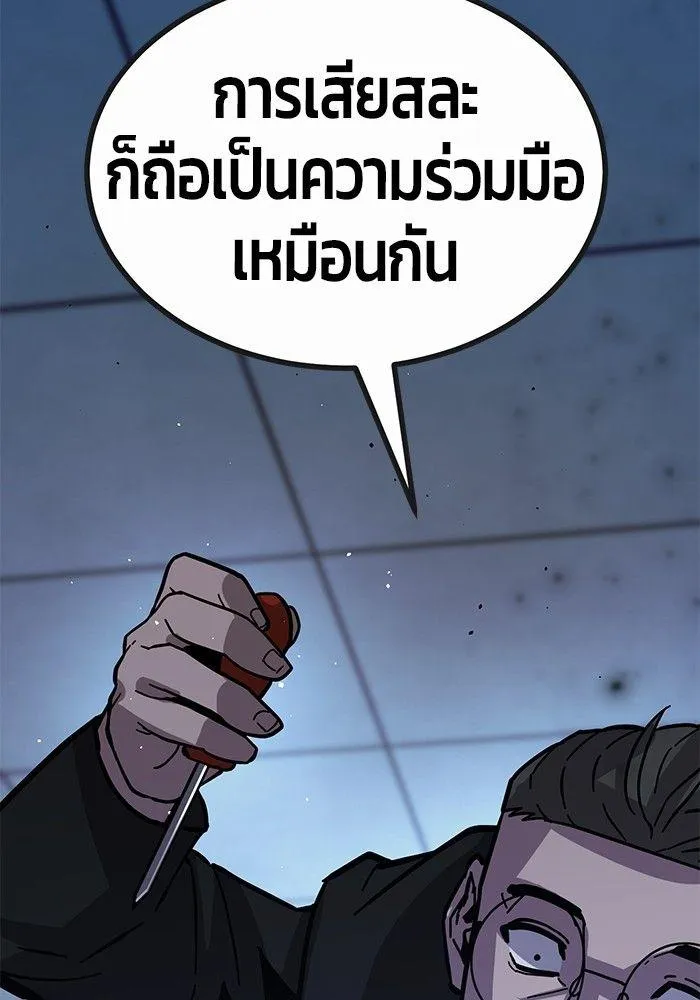 Hand over the Money! - หน้า 54