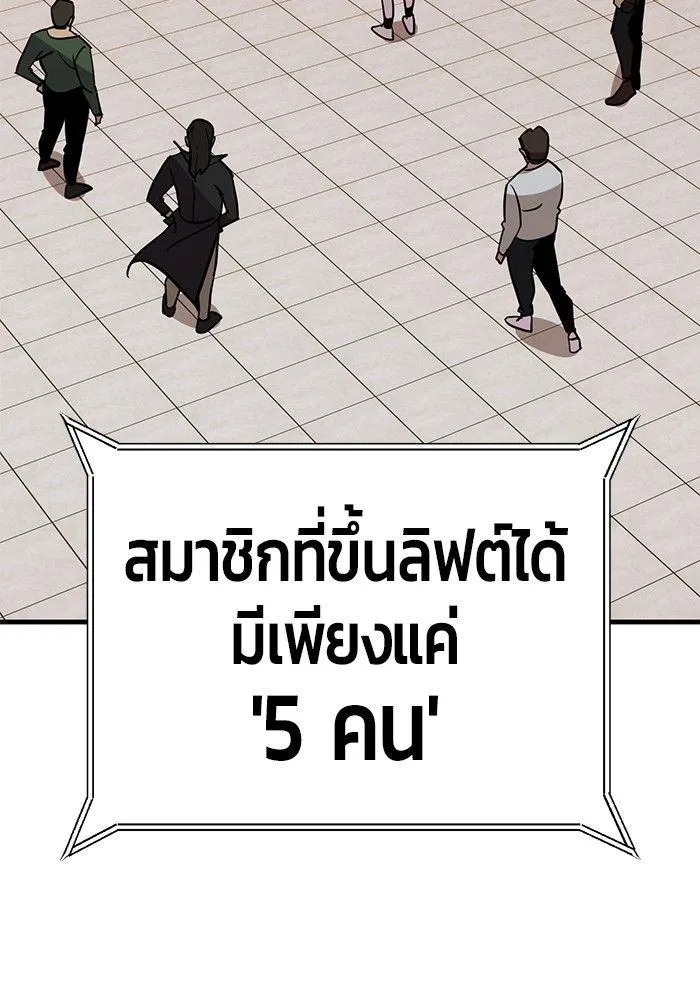 Hand over the Money! - หน้า 2