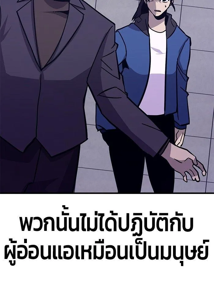 Hand over the Money! - หน้า 28