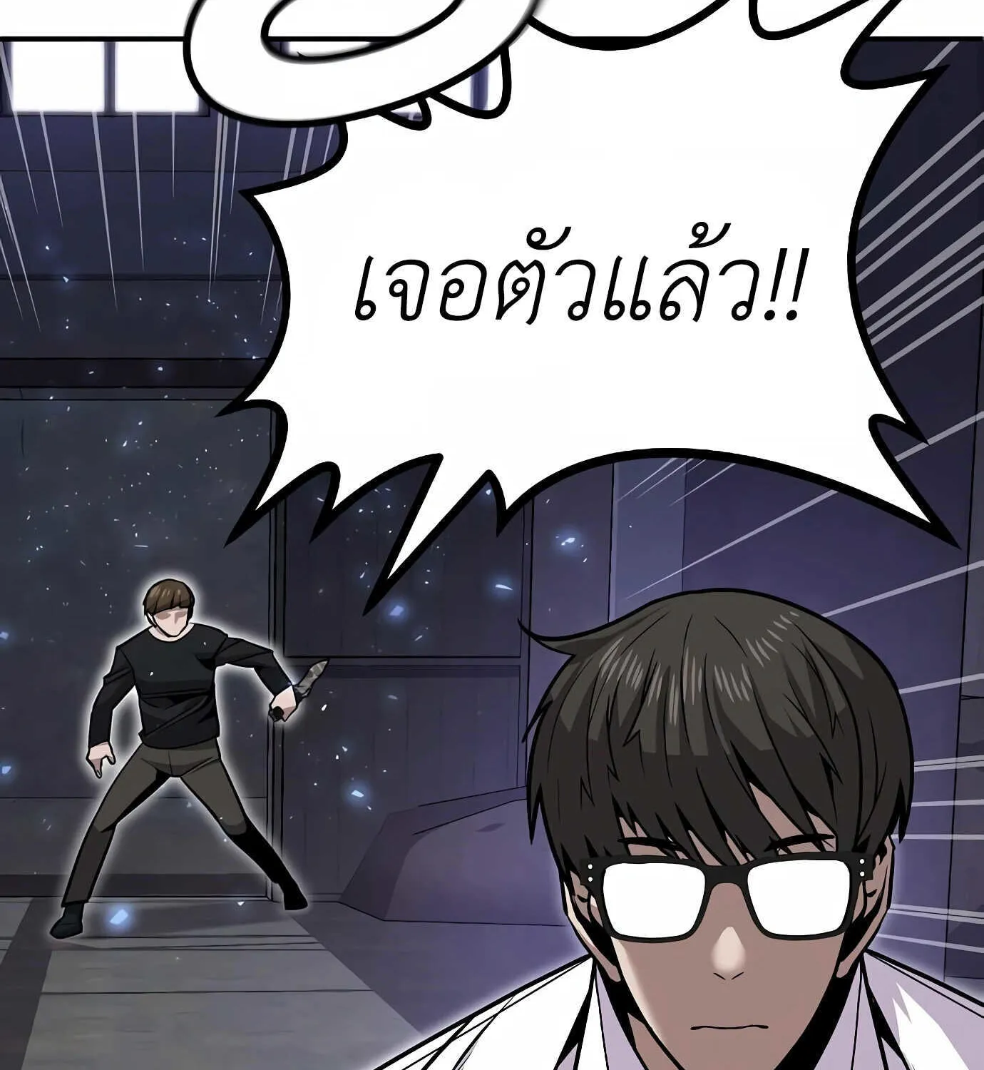 Hand over the Money! - หน้า 139