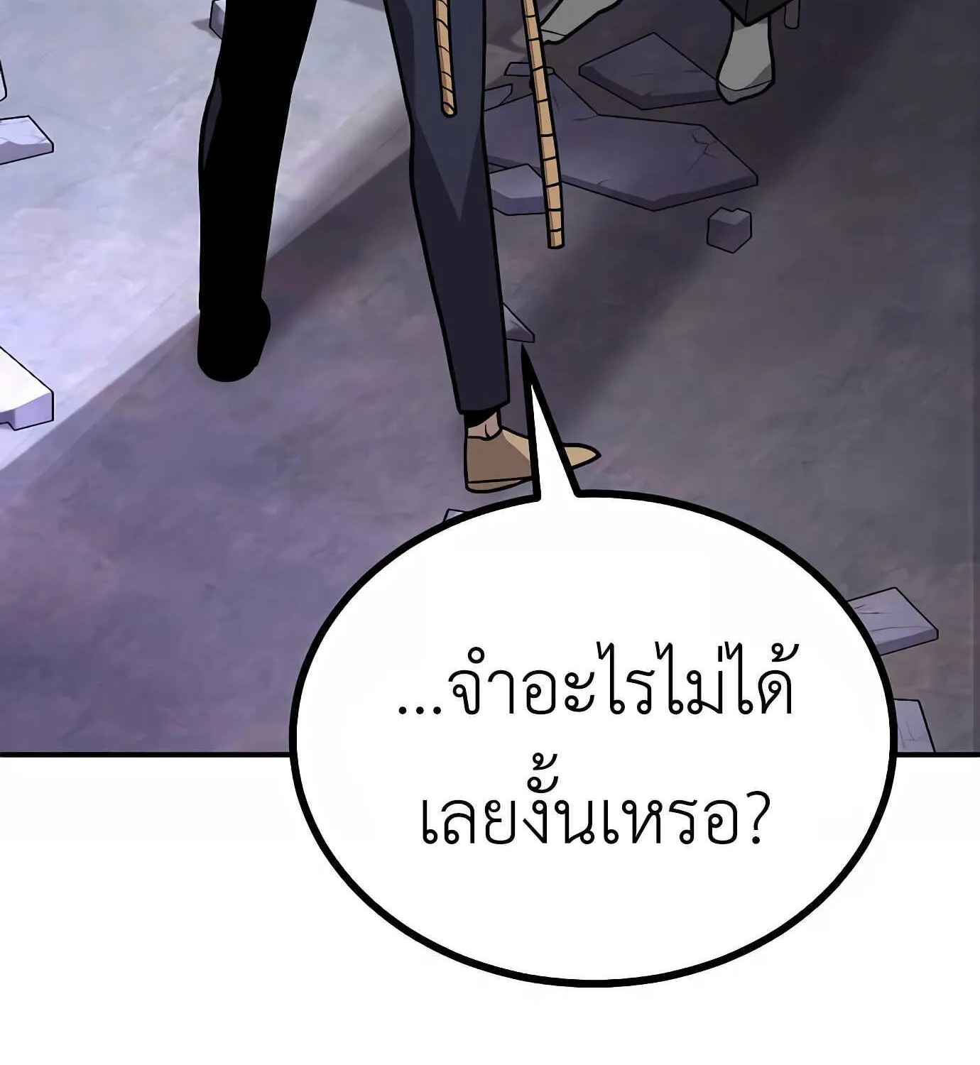 Hand over the Money! - หน้า 19