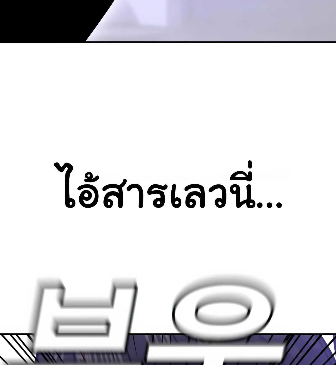 Hand over the Money! - หน้า 210